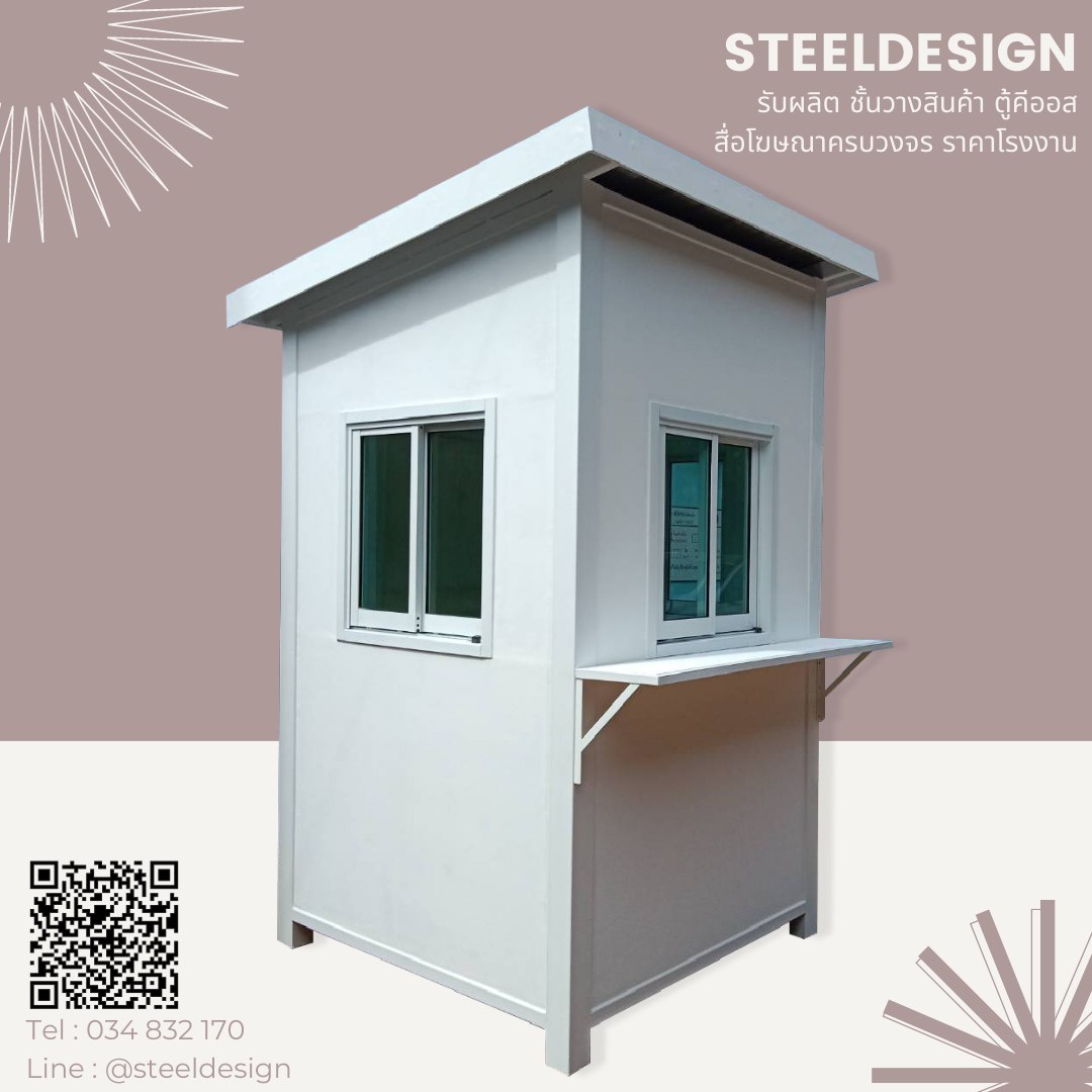 Kiosk